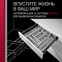 Matrix runners and drawer systems.