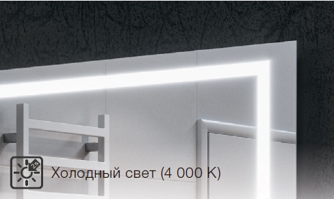Холодный свет