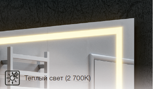 Теплый свет